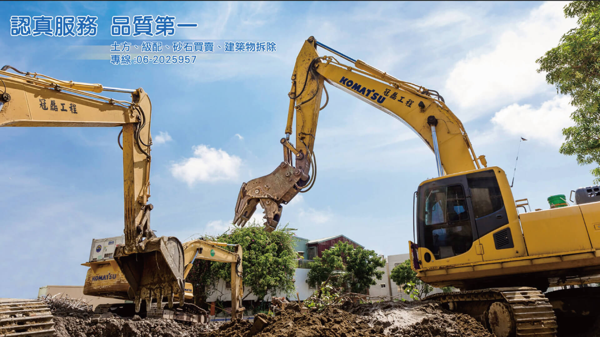 欣磊營造有限公司、冠磊工程有限公司的首頁 Banner 圖片