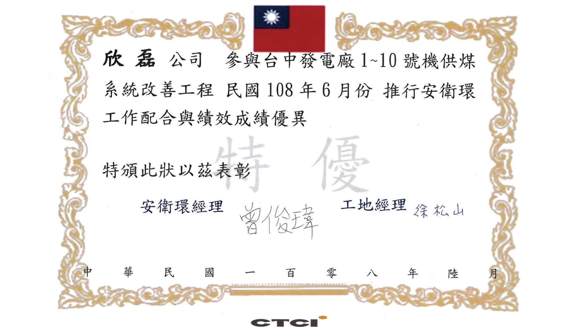 欣磊營造有限公司、冠磊工程有限公司的首頁 Banner 圖片