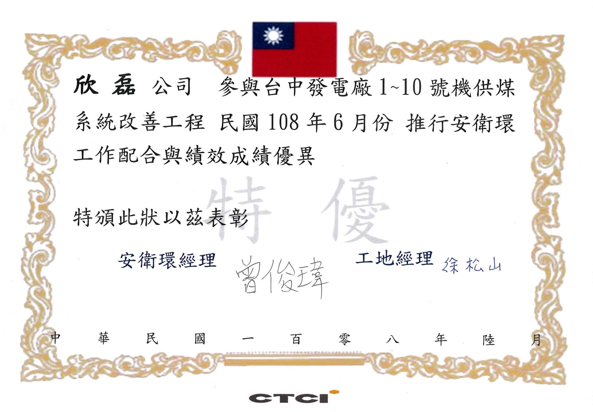 台中發電廠圖片